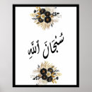 Suche nach islamische poster Arabische kalligrafie