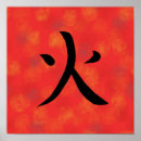 Suche nach asiatisches poster Einfach