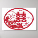 Suche nach doppeltes glück poster Chinesisch