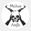Suche nach molon labe aufkleber Änderung