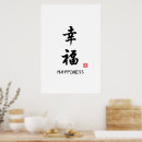 Suche nach chinesisch poster Kalligrafie