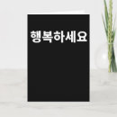 Suche nach k pop karten Hangul