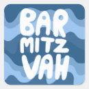 Suche nach jude aufkleber Bar mitzvah