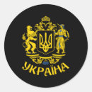 Suche nach ukrainische flagge aufkleber Ukrainisches volk