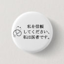 Suche nach arzt buttons Stethoskop