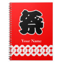 Suche nach kanji kleine notizbücher Japan