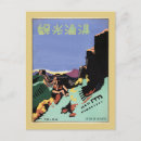 Suche nach große wand der china postkarten Vintag