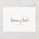 Suche nach arabisch postkarten Islamkunst