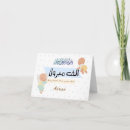 Suche nach gratulieren karten New parents