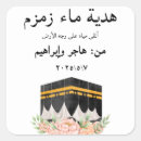 Suche nach wasseraufkleber Bismillah islamisch arabisch