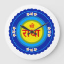 Suche nach shri Krishna
