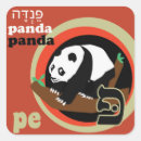 Suche nach hebrew aufkleber Hebräisches alphabet