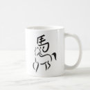 Suche nach chinesischer tierkreis tassen Chinesisches neues jahr