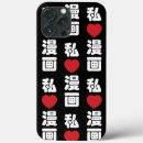 Suche nach kanji hüllen Asiatisch