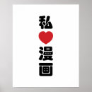 Suche nach japanische manga poster Asiatisch