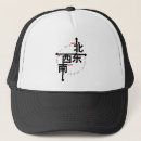 Suche nach kanji kappen Chinesisch