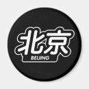 Suche nach chinesische magnete Entwurf
