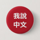 Suche nach sprachen buttons Dolmetscher