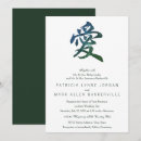 Suche nach chinesisches zeichen postkarten Symbol