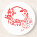 Suche nach kanji untersetzer Asiatisch