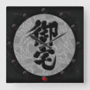 Suche nach kanji wanduhren Japanese