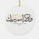 Suche nach islamische kalligraphie ornamente Arabische kalligrafie