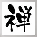 Suche nach zen poster Spirituell