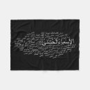 Suche nach islam decken Arabisch