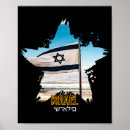 Suche nach wächter poster Israel