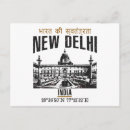 Suche nach delhi postkarten Reise