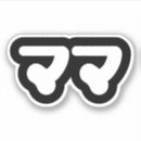 Suche nach mama aufkleber Cool