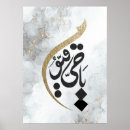 Suche nach koran poster Allah