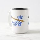 Suche nach ani tassen Israel