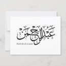 Suche nach islamisch postkarten Arabische kalligrafie
