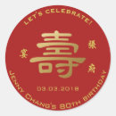 Suche nach chinesisches symbol aufkleber Gold