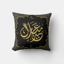 Suche nach eid kissen Mubarak