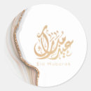 Suche nach eid mubarak aufkleber Kalligraphie