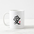 Suche nach chinesische kanji tassen Japan