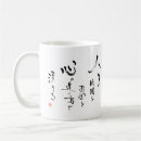Suche nach japanisches symbol tassen Kalligraphie