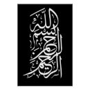 Suche nach islamische kalligraphie poster Bismillah