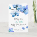 Suche nach tova karten Hebräisch