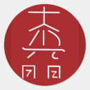 Suche nach reiki symbol aufkleber Neujahr