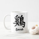 Suche nach jahr des hahns tassen Chinesischer zodiac