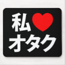 Suche nach manga anime mousepads Lustig