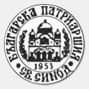 Suche nach orthodox aufkleber Religion