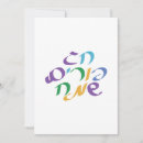 Suche nach happy purim karten Begrüßung