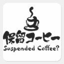 Suche nach katakana aufkleber Kanji