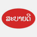 Suche nach lustige grüße aufkleber Spaß