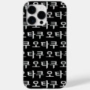 Suche nach nerd gear iphone hüllen Cool