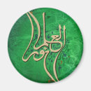 Suche nach arabisch magnete Kalligraphie